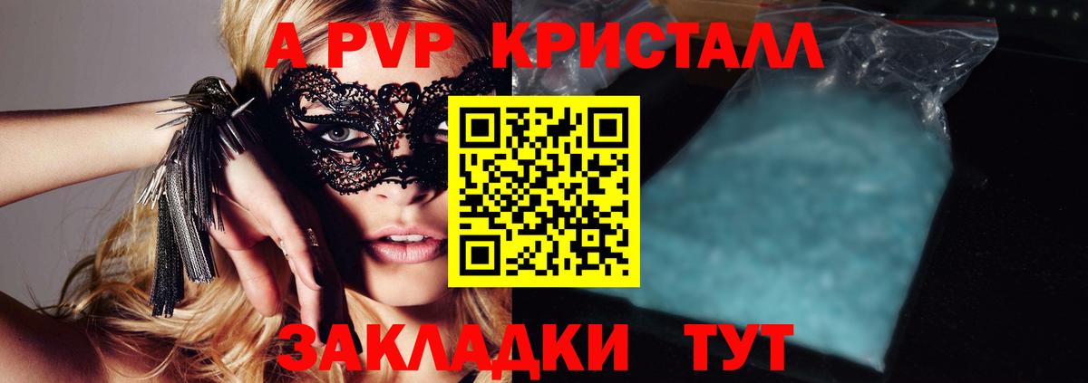 Кубинка  Альфа ПВП СК  Вход с VPN  A PVP крисы CK  Альфа ПВП мука 