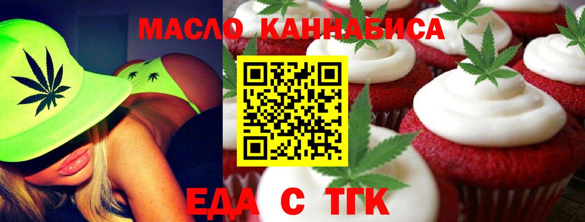 Кубинка  Cannafood марихуана  Вход с VPN 