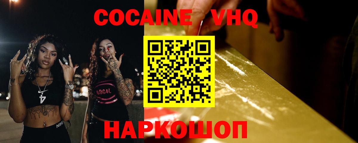 COCAIN FishScale Кубинка