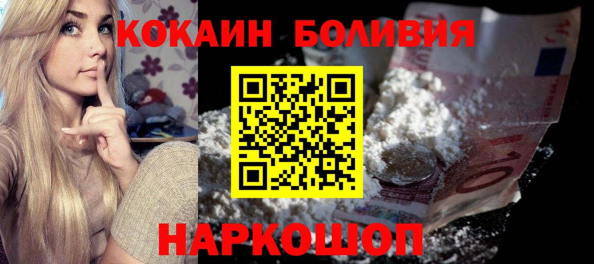 Cocaine Колумбийский  Вход с VPN  Кубинка 