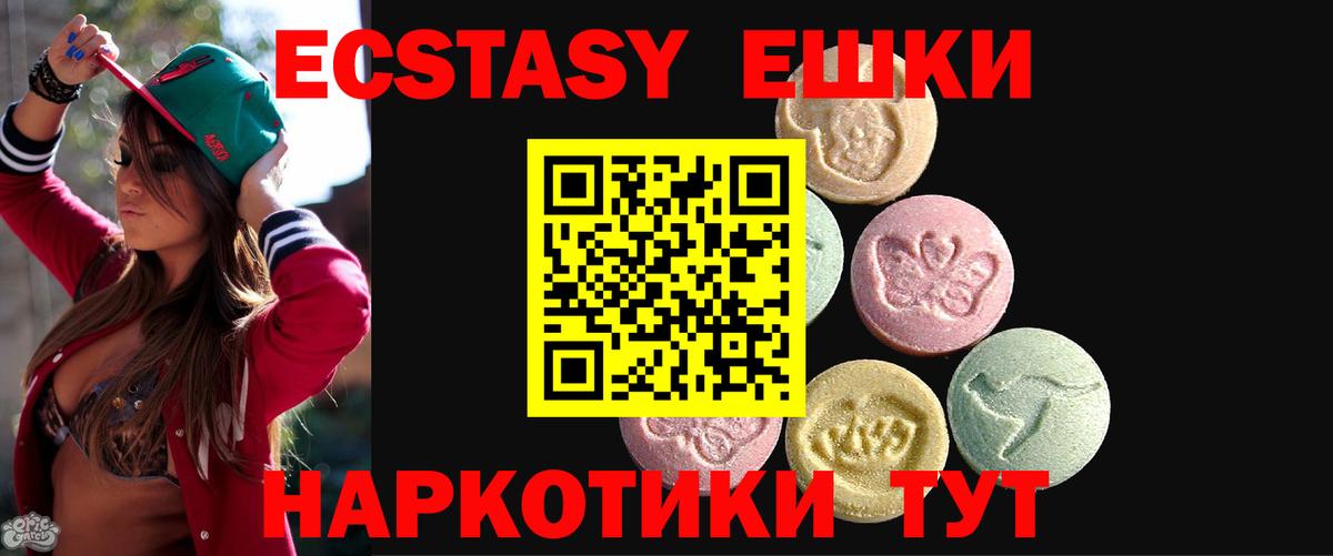 Экстази MDMA Кубинка