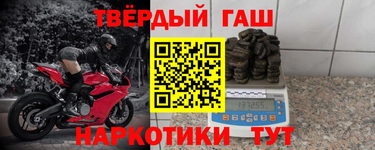 ГАШ хэш  Гашиш VHQ  Гашиш  Кубинка  Вход с VPN 