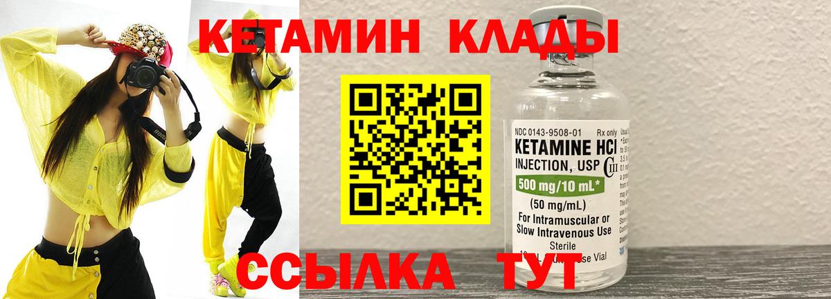 Кетамин ketamine Кубинка
