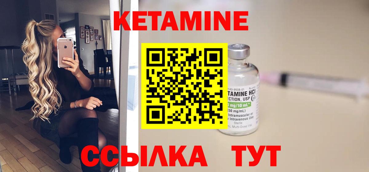 Кетамин VHQ  КЕТАМИН ketamine  Вход с VPN  Кубинка 