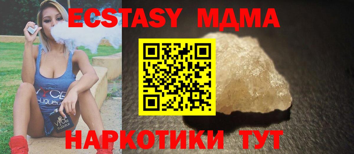MDMA crystal Кубинка