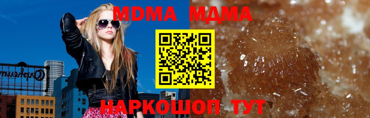 Кубинка  MDMA  Вход с VPN  МДМА кристаллы 