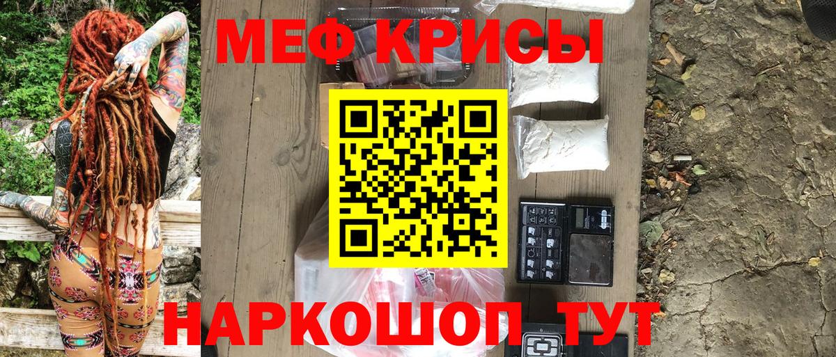 МЯУ-МЯУ мяу мяу  Меф VHQ  Кубинка  МЕФ  Вход с VPN 