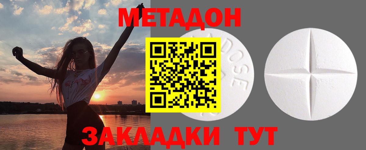 hydra онион  МЕТАДОН мёд  Метадон мёд  Вход с VPN  даркнет Telegram  Кубинка 