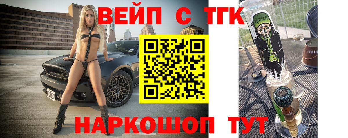 ТГК концентрат  Вход с VPN  Дистиллят ТГК вейп с тгк  Кубинка 
